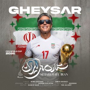 ستاره های ایران از قیصر