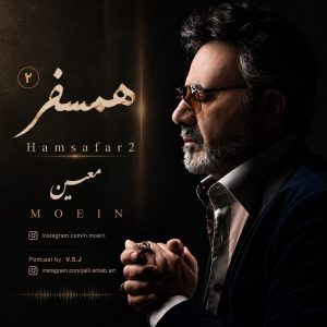 دانلود پادکست معین همسفر ۲