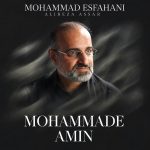 دانلود آهنگ محمد اصفهانی و علیرضا عصار محمد امین
