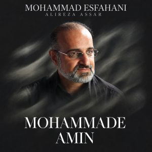 کاور محمد امین از محمد اصفهانی و علیرضا عصار