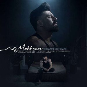 کاور محکوم از محمد محرمی