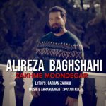 دانلود آهنگ علیرضا باغشاهی زخم موندگار