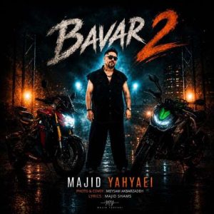 کاور باور 2 از مجید یحیایی