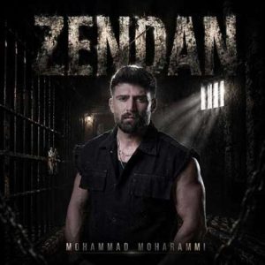کاور زندان از محمد محرمی