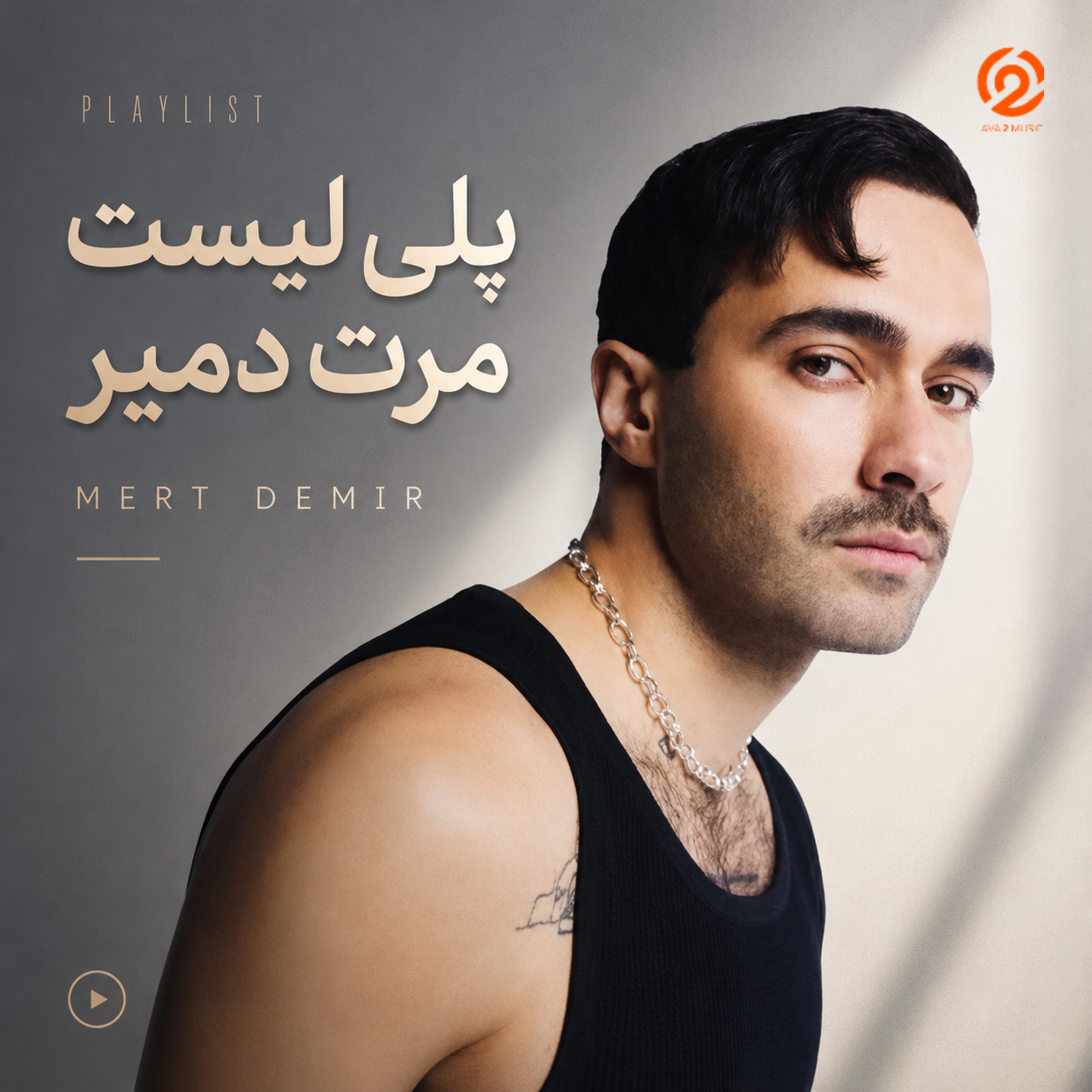 کاور پلی لیست مرت دمیر
