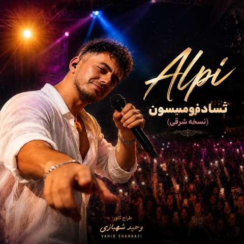 تسادوفومسون (نسخه شرقی)