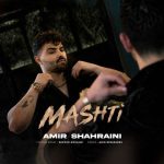 مشتی