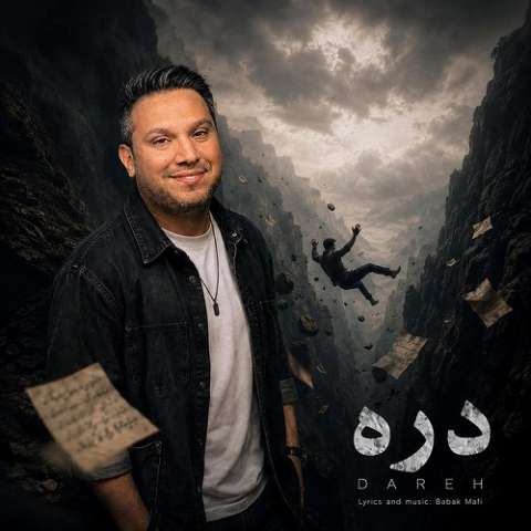 دره