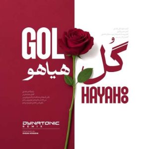 فریدون آسرایی