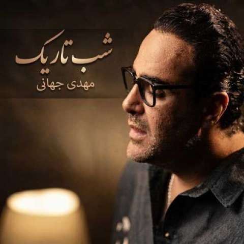 شب تاریک از مهدی جهانی