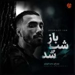 باز شب شد