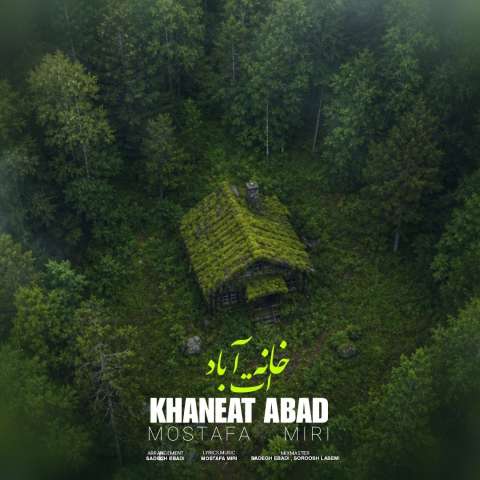 خانه ات آباد از مصطفی میری