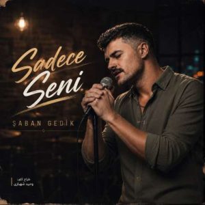 سادجه سنی از شعبان گدیک
