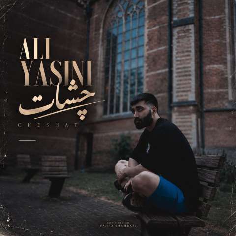 چشات