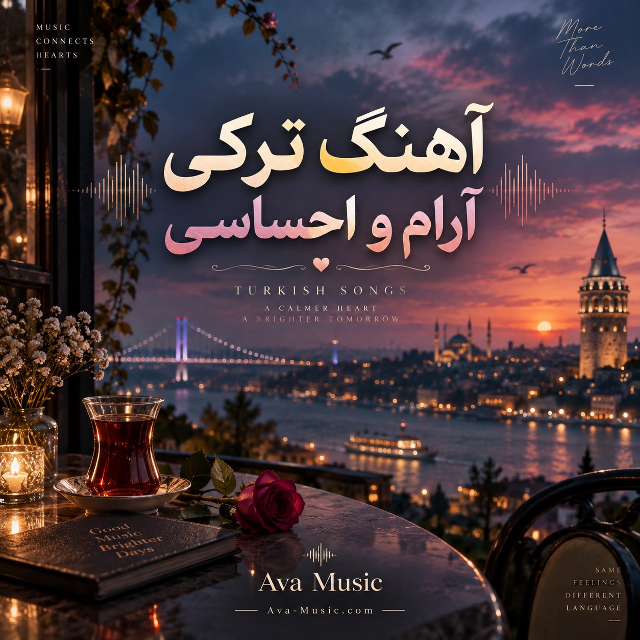 پلی لیست آهنگ ترکی آرام و احساسی