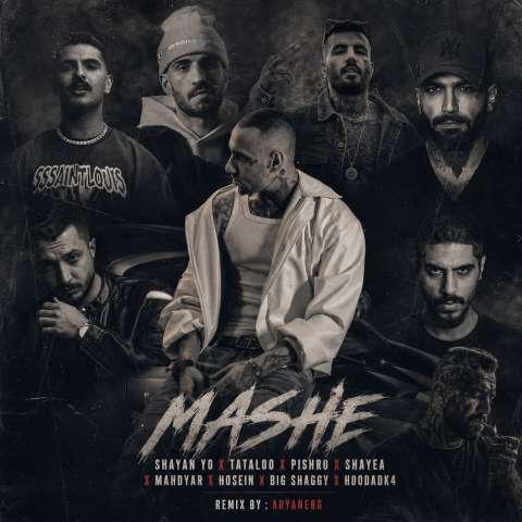 ماشه