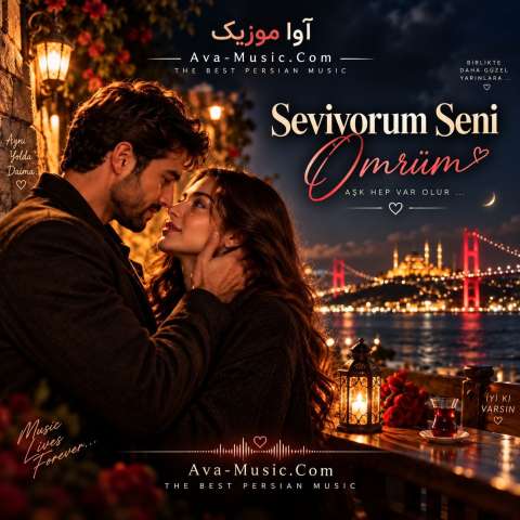 سویوروم سنی عمروم