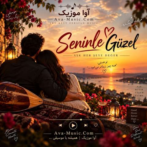 سنینله گوزل