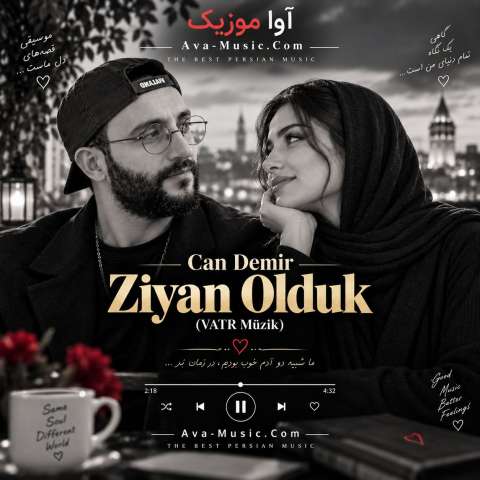 زیان اولدوک