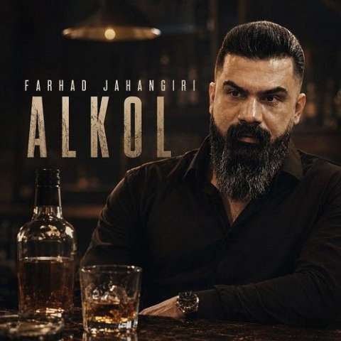 الکل