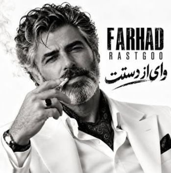 دانلود آهنگ فرهاد وای از دستت