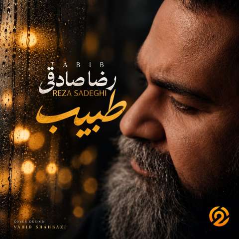 طبیب