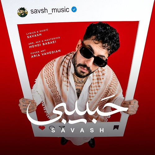 حبیبی