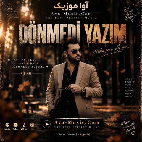 دونمدی یازیم