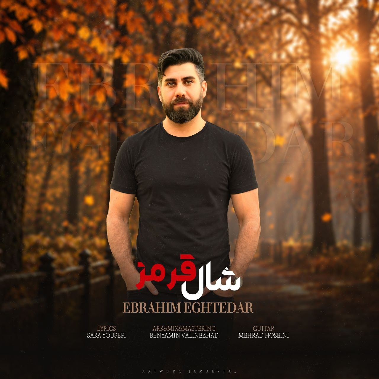 دانلود آهنگ ابراهیم اقتدار شال قرمز